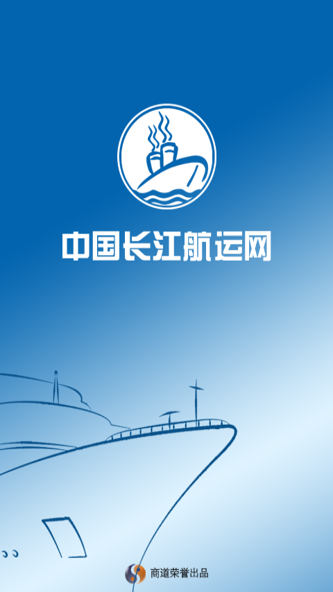 中国长江航运网截图1
