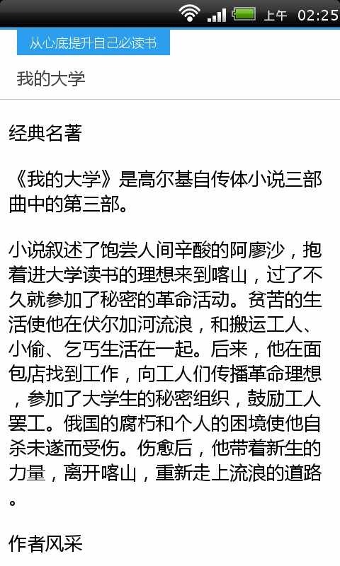 从心底提升自己必读书截图5