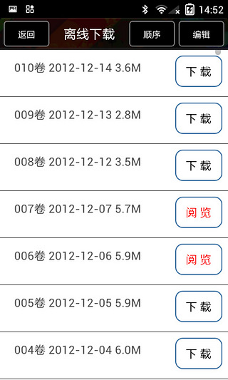 导航考研2012版截图2