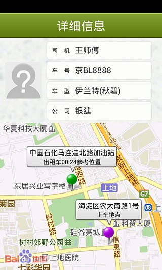 96106移步叫车下载
