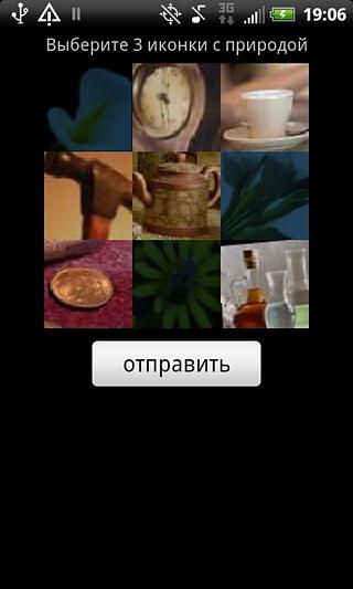 Sms Gate Ukraine截图5