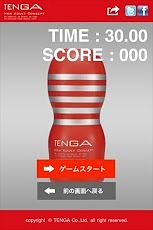 摇摇TENGA shake shake TENGA截图1