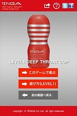 摇摇TENGA shake shake TENGA截图4