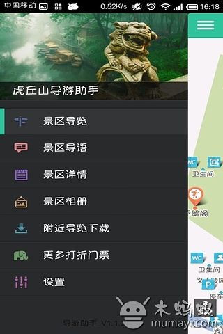 虎丘山-导游助手截图2