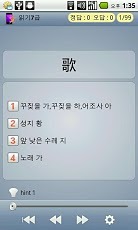 WordTalk - Sino Korean study截图5