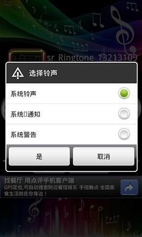 特效铃声截图6
