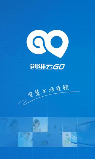 创维云GO截图1