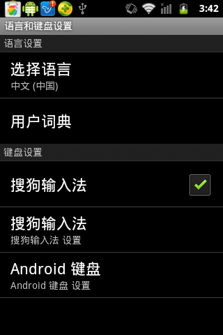 Android控制面板截图4