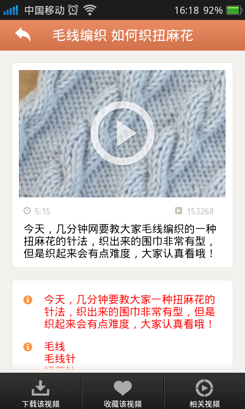 编织教室截图1