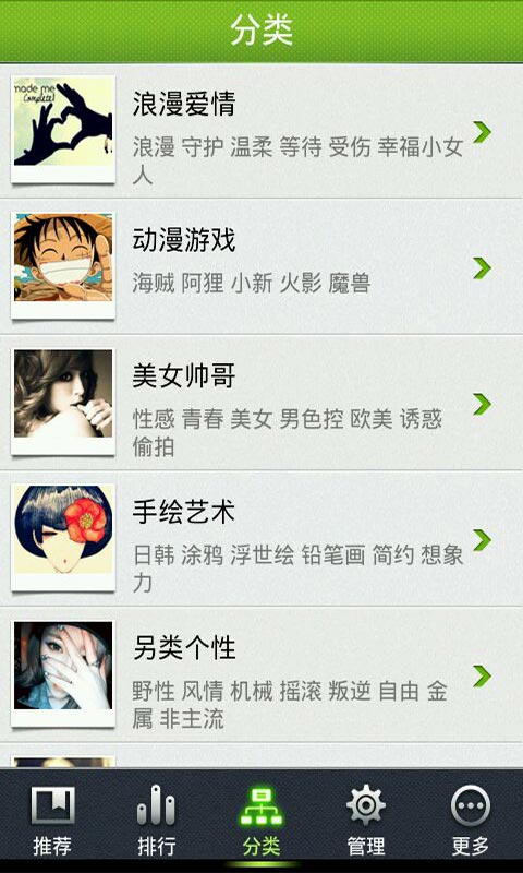 Face book桌面主题—魔秀截图5