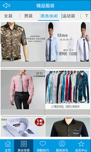 掌上服装批发网截图3