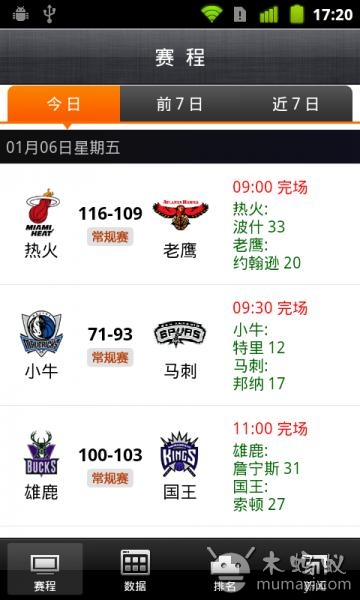 佐佐NBA截图1