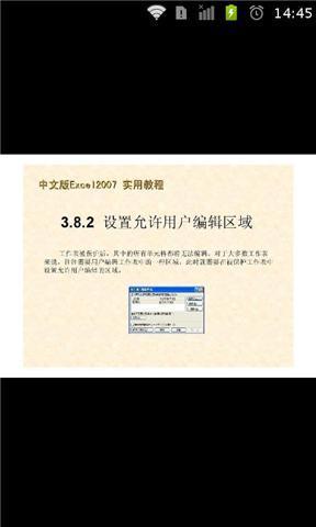 EXCEL2007教程图解截图1