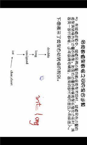 C语言零基础学习教程截图5