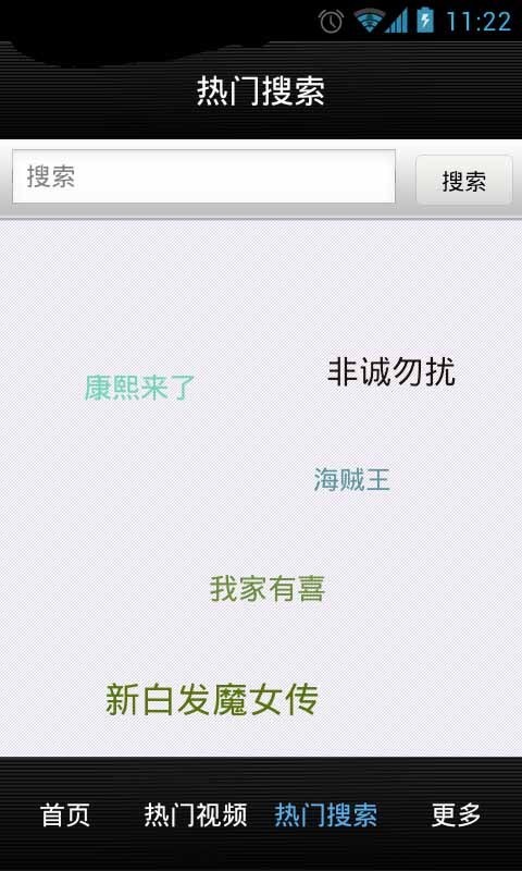 征途2视频站截图2