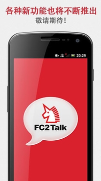 FC2 Talk截图