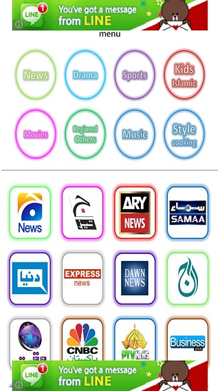 Pakistan TV截图1