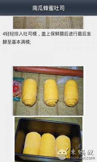 烘焙食谱大全截图2