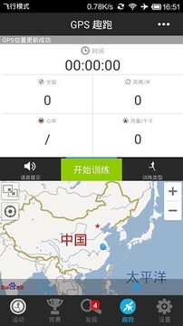 乐步截图