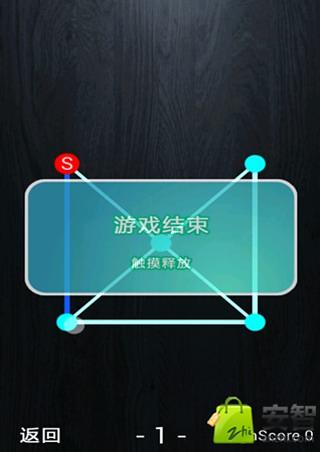 一笔成画截图1