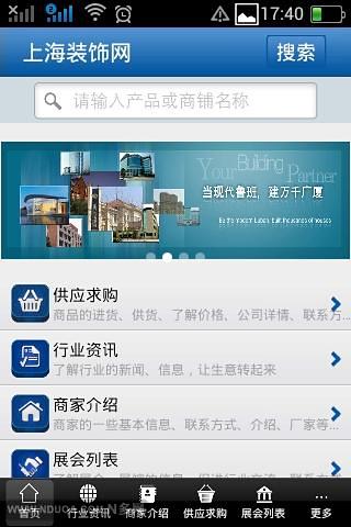 上海装饰网截图2