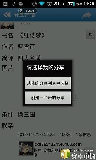 Dora截图2