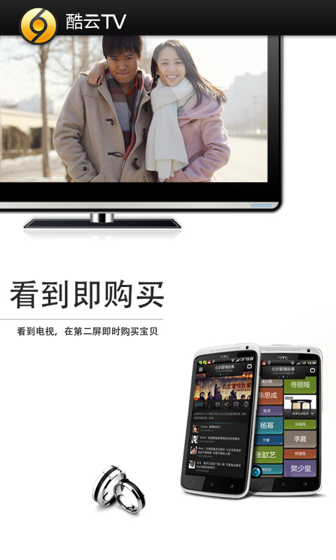 酷云TV截图1