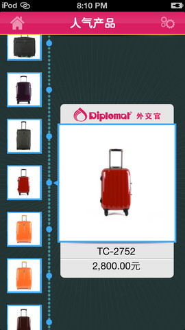 乐游 Bon Voyage截图2