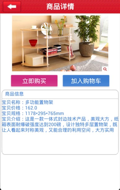 长江家具截图4