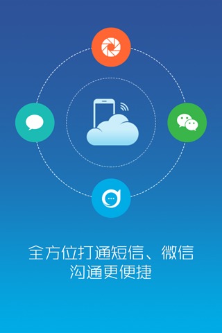 大家销售版截图2