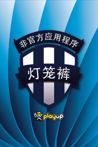 WBA 应用软件截图1