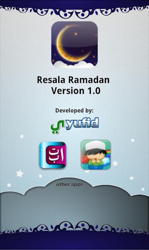 Resala Ramadan截图3