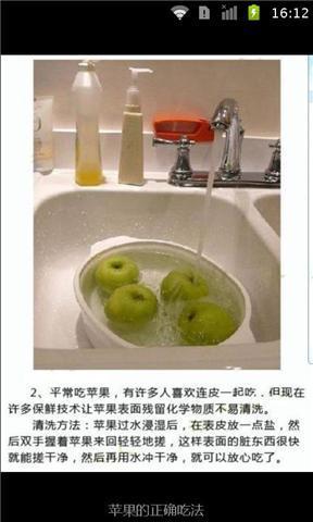 水果的正确挑法截图2