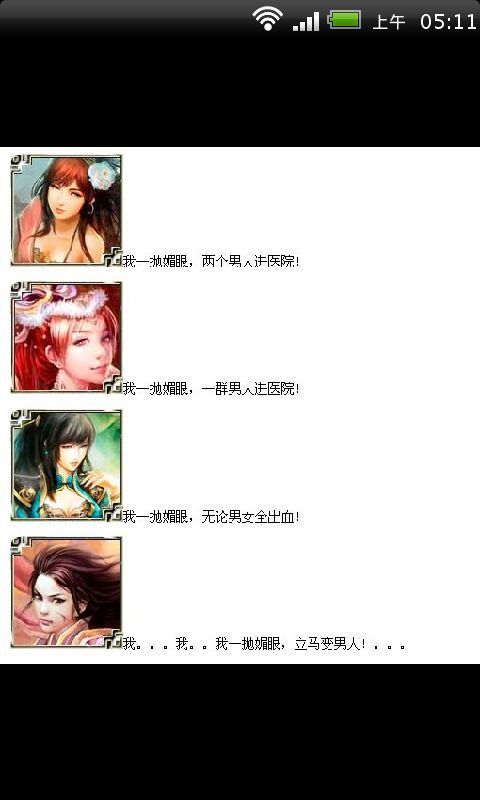 英雄杀搞笑四格漫画截图1