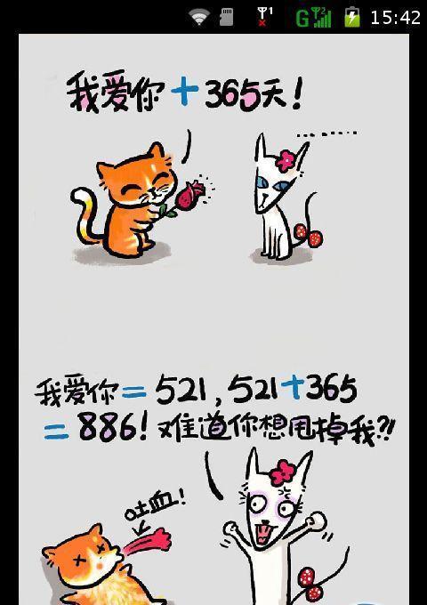 猫言猫语生活哲理漫画截图4
