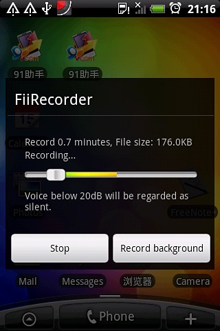 Fii静默录音机截图1
