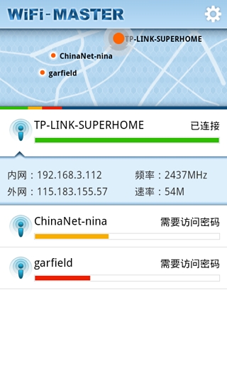 WiFI万能大师仪截图1