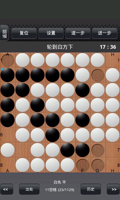 黑白棋 黑白棋(Re截图4