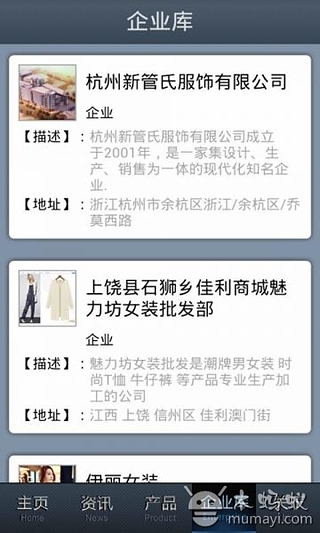 中国品牌女装网截图2