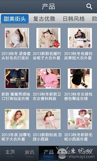 中国品牌女装网截图4