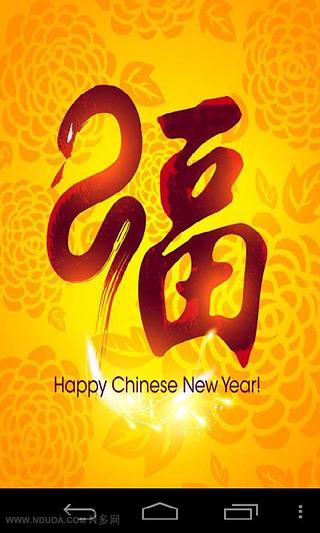 2014马年春节祝福短信截图1