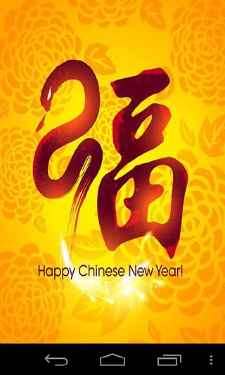 2014马年春节祝福短信截图6