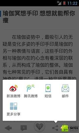 怎样减肥最有效截图1