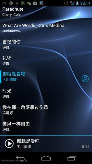 小飞音乐截图1