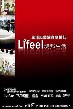 城邦生活频道Lifeel 2.0截图