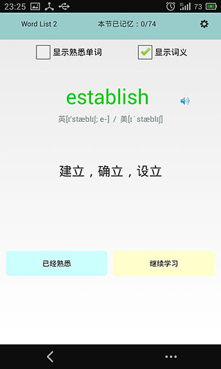 经典六级背单词截图3
