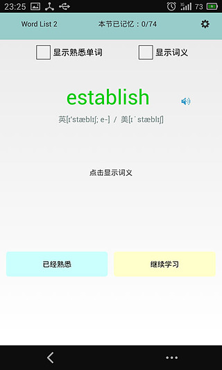 经典六级背单词截图4