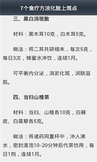 护肤很简单截图5