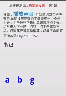 步步学超高效英语截图1