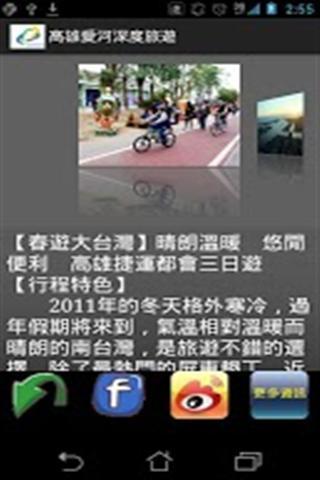 戀戀高雄愛河截图2